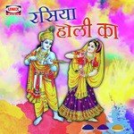 Rasiya Holi Ka - Rekha Rathore Song Download